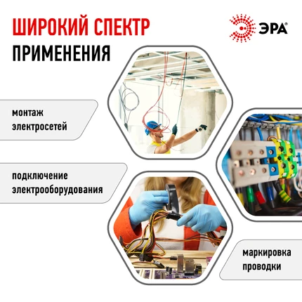 Изолента Эра ET1510WHITE C0036553