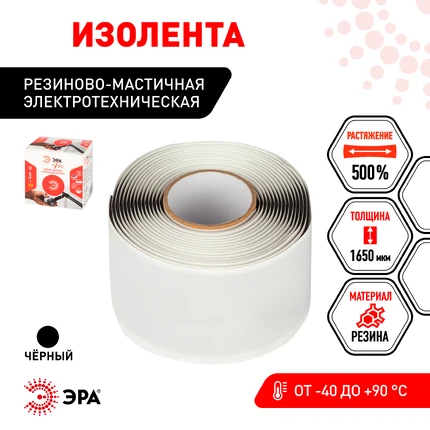 Изолента Эра PRORUMAS50 Б0057481