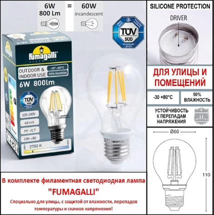 Ландшафтный светильник Fumagalli SAURO D15.555.000.BXF1R.FRA