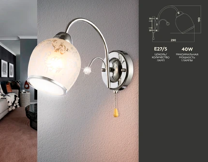 Бра Ambrella light TRADITIONAL TR3194
