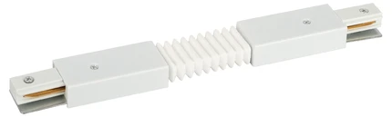 Коннектор гибкий для шинопровода Эра TR-1PA-СF-WH Б0054471