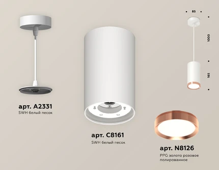 Точечный подвесной светильник Ambrella light TECHNO XP8161014