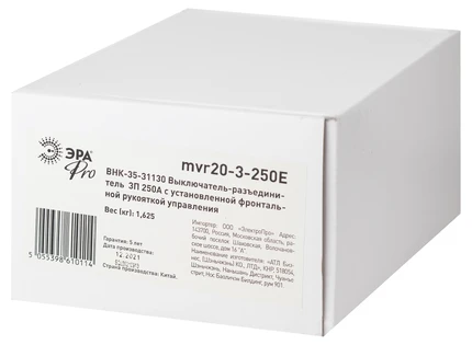 Выключатель-разъединитель Эра mvr20-3-250E Б0054010