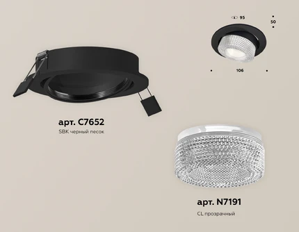 Точечный встраиваемый светильник Ambrella light TECHNO XC7652060