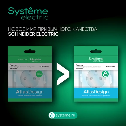 Выключатель двухклавишный с подсветкой Systeme Electric ATLASDESIGN ATN000653S