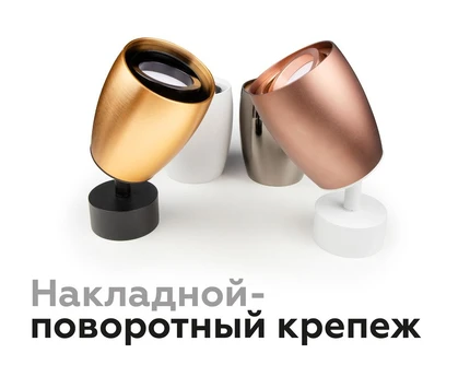 Корпус для светильника Ambrella light DIY Spot C1143