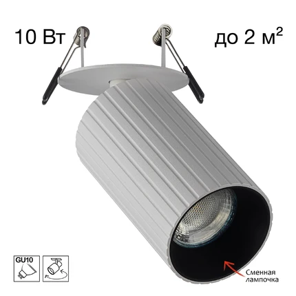Спот Citilux AXEL CL512D10R