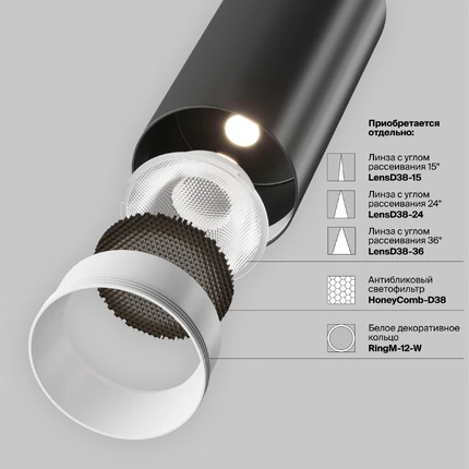 Спот Maytoni FOCUS LED C055CL-L12B2.7K-W-B