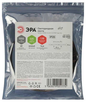 Светодиодная лента 12V Зелёный 14,4W/m 5м Эра LS5050-14,4-60-12-G-IP20-1 year-5m Б0059920