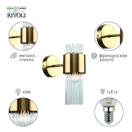 Бра Rivoli DONNA 3149-401