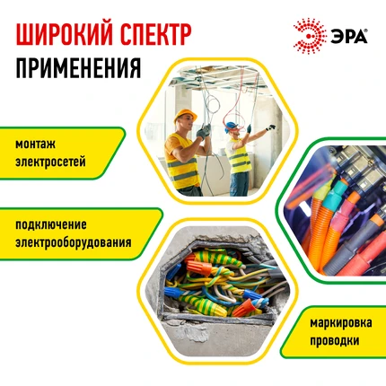 Изолента Эра ET1520YG C0036548