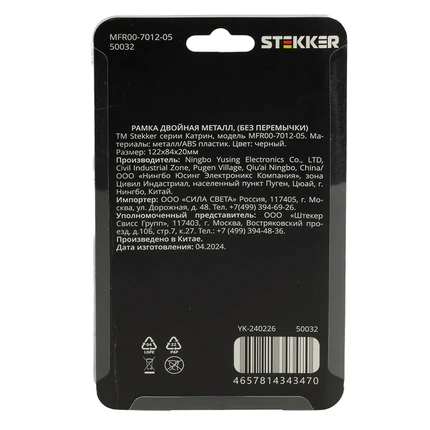 Рамка на 2 поста Stekker КАТРИН 50032