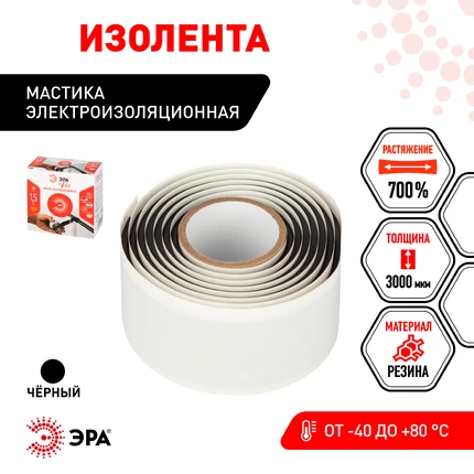 Изолента Эра PROMAS38 Б0057480