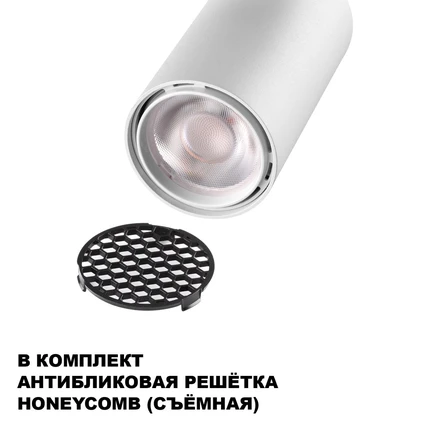 Трековый светильник Novotech SELENE 359900