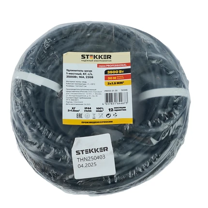 Удлинитель на 1 пост Stekker PROFESSIONAL 50346