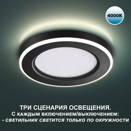Встраиваемый светильник Novotech SPAN 359013