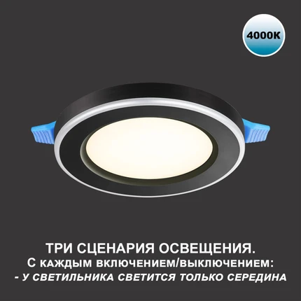 Встраиваемый светильник Novotech SPAN 359013