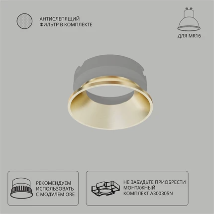 Декоративная рамка для безрамочного светильника Arte Lamp INTER A3030PL-1SG