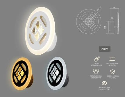 Настенный светильник Ambrella light ICE FA2955