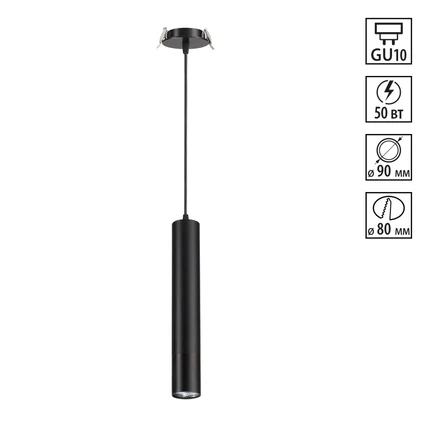 Точечный подвесной светильник Novotech PIPE 370403