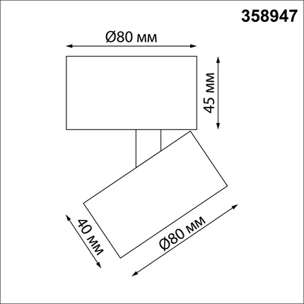 Спот Novotech EDDY 358947
