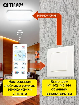 Потолочный светильник Citilux СИМПЛА CL714K680G