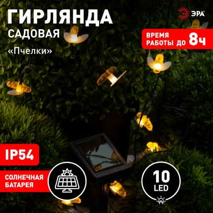Гирлянда Эра ERASG024-03 Б0044218
