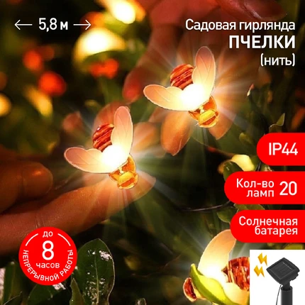 Гирлянда Эра ERASG024-03 Б0044218