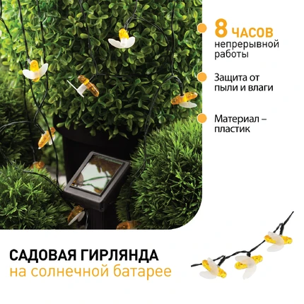 Гирлянда Эра ERASG024-03 Б0044218