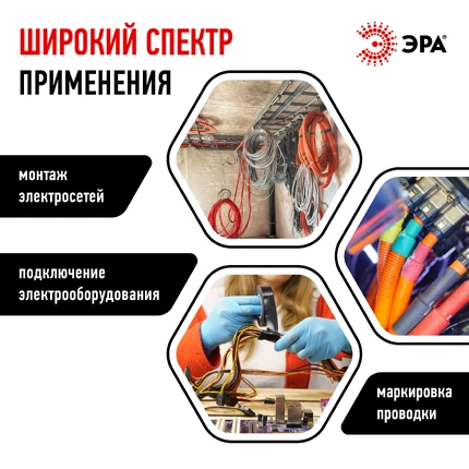 Изолента Эра ET1520BLACK C0036552