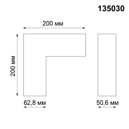 Соединитель Novotech KIT 135030