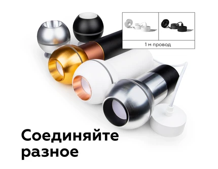 Крепеж подвесной Ambrella light DIY SPOT A2302