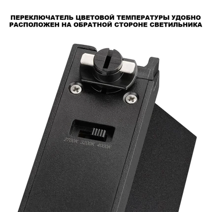 Трековый светильник Novotech EOS 359755