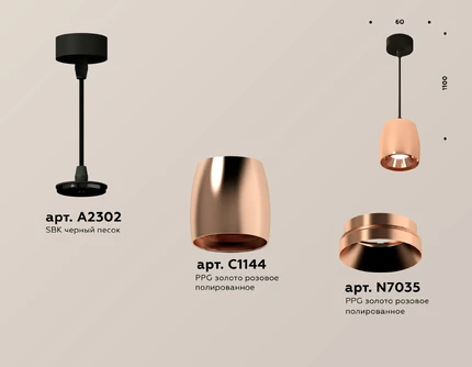 Подвесной светильник Ambrella light TECHNO XP1144001