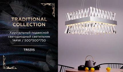 Подвесная люстра Ambrella light TRADITIONAL TR5315