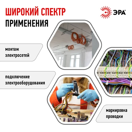 Изолента Эра ET1520WHITE C0036546