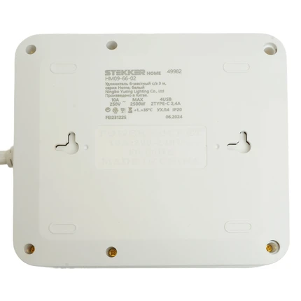 Удлинитель на 6 постов + 4USB + 2Type-C Stekker HOME PLUS 49982