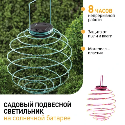 Уличный подвесной светильник Эра СПИРАЛЬ ERASF012-29 Б0044236