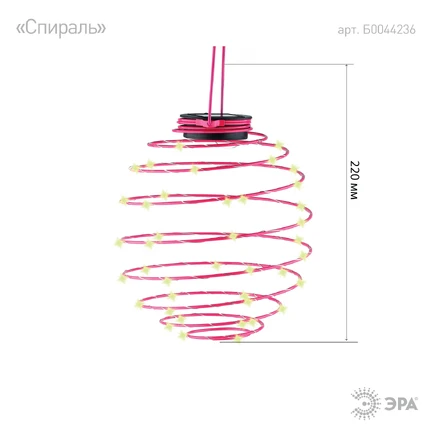 Уличный подвесной светильник Эра СПИРАЛЬ ERASF012-29 Б0044236