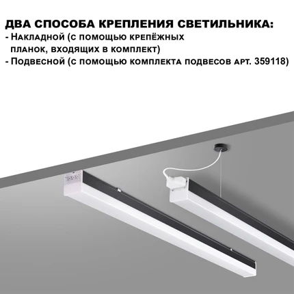 Модульный светильник Novotech BITS 359111
