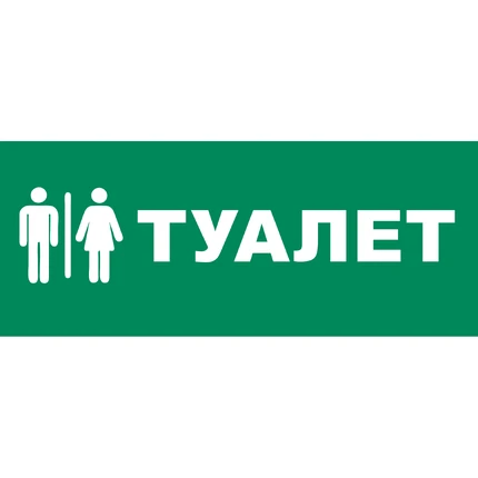 Наклейка для аварийного светильника Uniel UL-00013551
