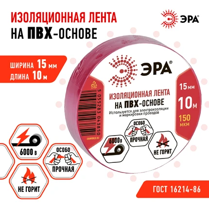 Изолента Эра ET1510RED C0036556
