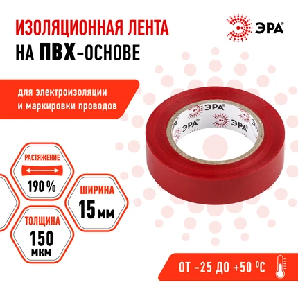 Изолента Эра ET1510RED C0036556