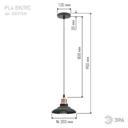 Подвесной светильник Эра PL4 BK/RC Б0037438