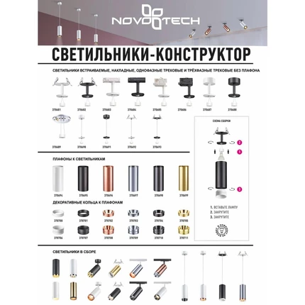 Декоративное кольцо Novotech UNITE 370710