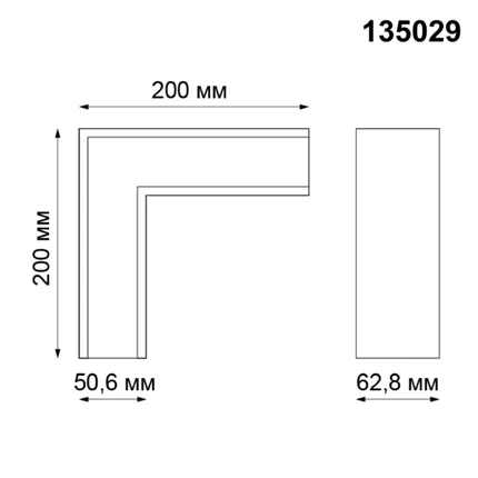 Соединитель Novotech KIT 135029