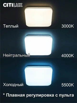 Потолочный светильник Citilux СИМПЛА CL714K330G