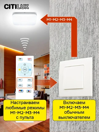 Потолочный светильник Citilux СИМПЛА CL714K330G