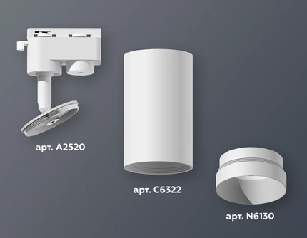 Трековый светильник Ambrella light XT6322060