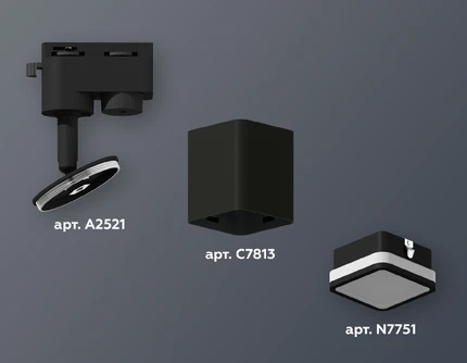 Трековый светильник Ambrella light XT7813021